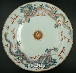 18th Century CHINA YONGZHENG Chinese Famille Rose Dragon Plate VERY RARE